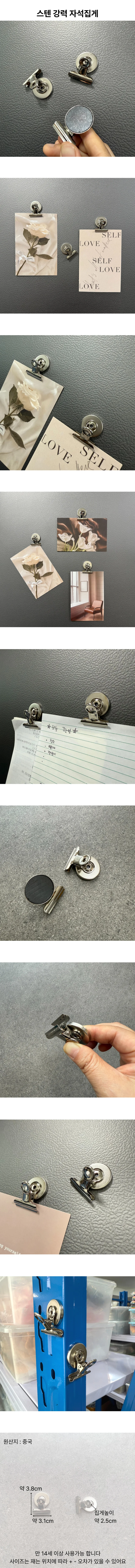 포토마그넷 냉장고자석 클립 스텐집게 3P 상세1