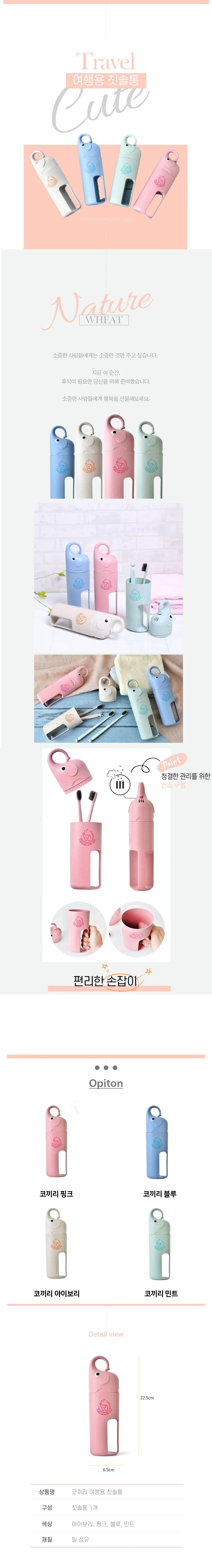 휴대용 여행용 어린이집 칫솔 치약 통 케이스 상세3