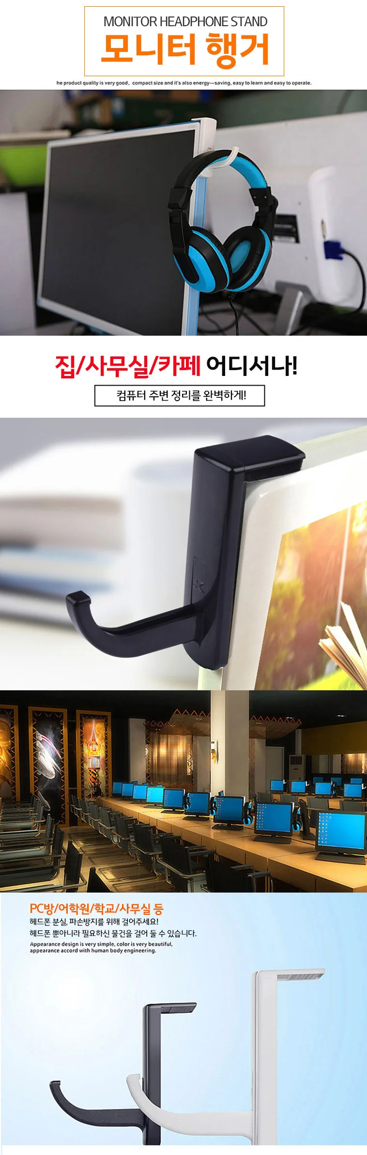폰거치 헤드셋 걸이 셋거치 모니터행거 데스크정 상세1