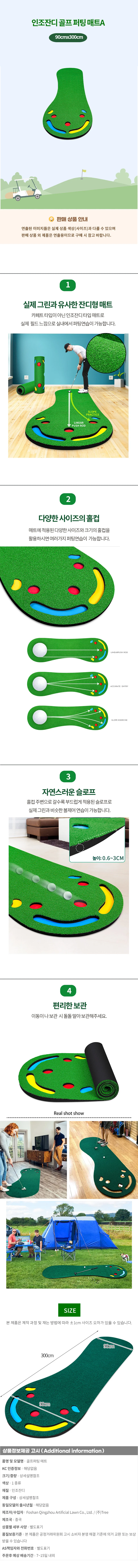 인조잔디 골프 퍼팅 매트A (90cmx300cm) 상세1