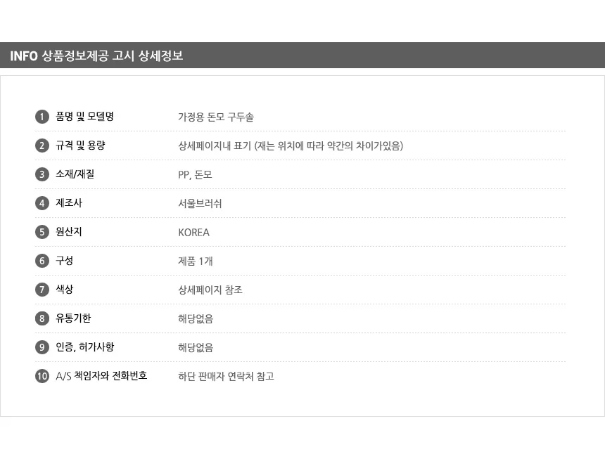 가정용 돈모 구두솔 구두닦이 돈모구두솔 구두광택 상세10