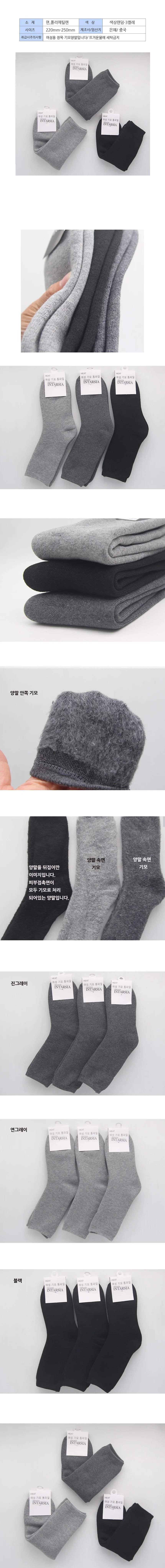무지 여성용 기모양말 장목양말 색상랜덤 3켤레 상세2