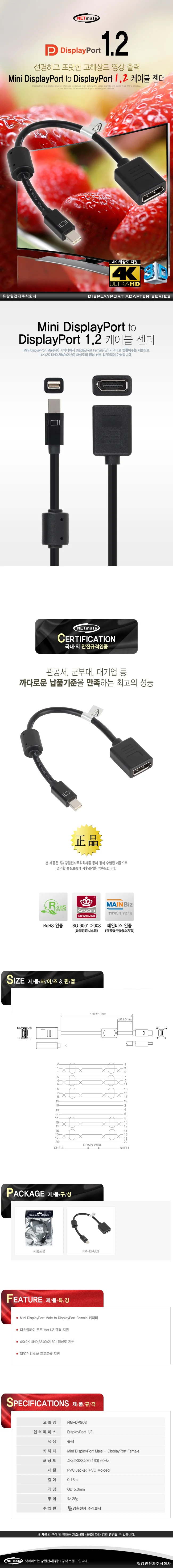 연결젠더 케이블 DP젠더 1.2 변환잭 젠더 상세1