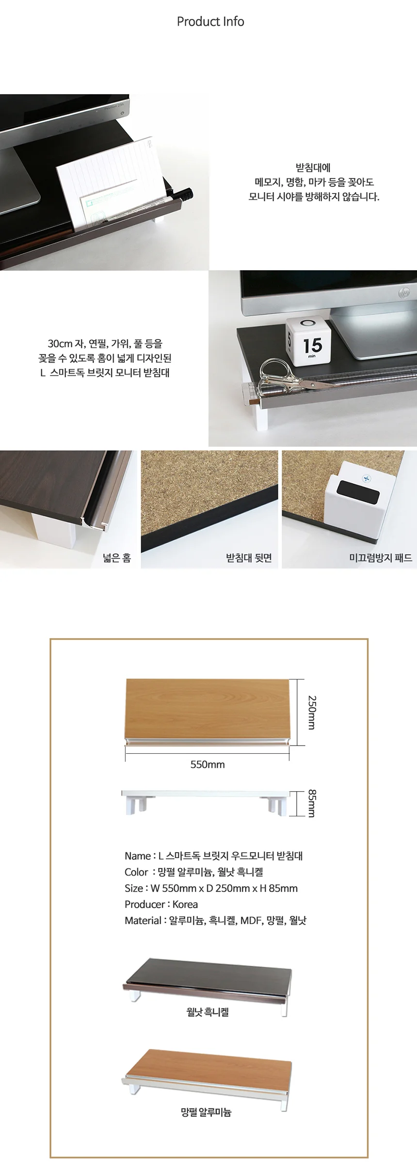우드모니터받침 모니터선반 노트북받침대 전산용품 상세2