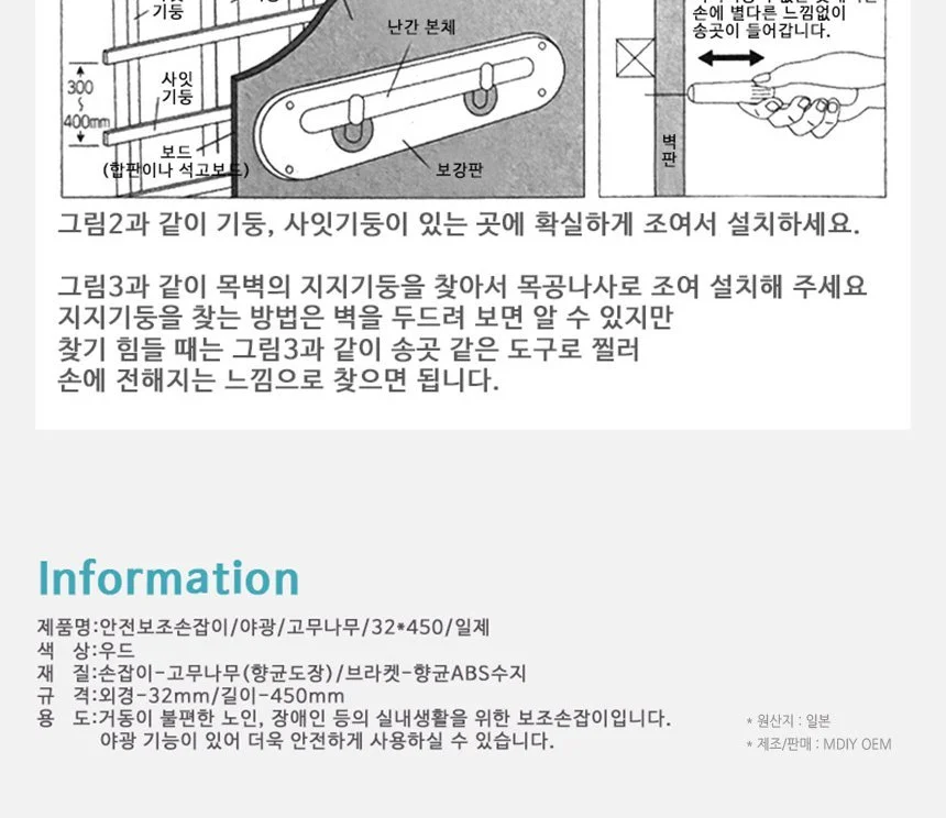 일자형 야광 화장실 안전보조손잡이 고무나무 상세5