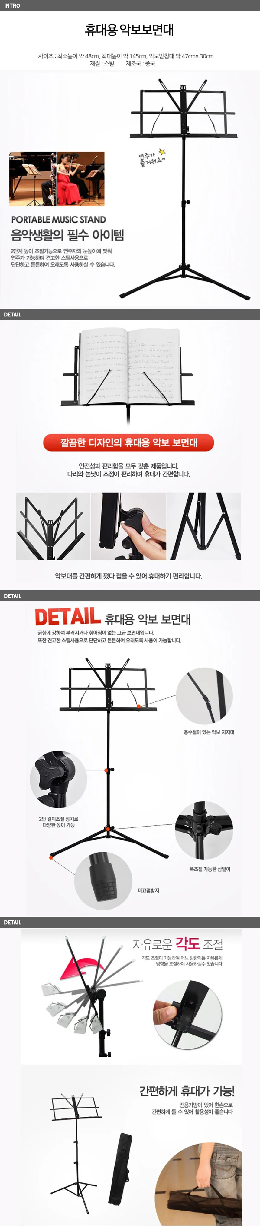 휴대용 접이식 보면대 악보 거치대 삼각대 음악용 스틸 받침대 공연용 악보대 지지대 상세1