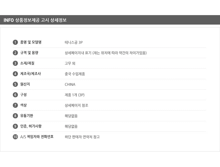 테니스공 3입 테니스볼 상세5