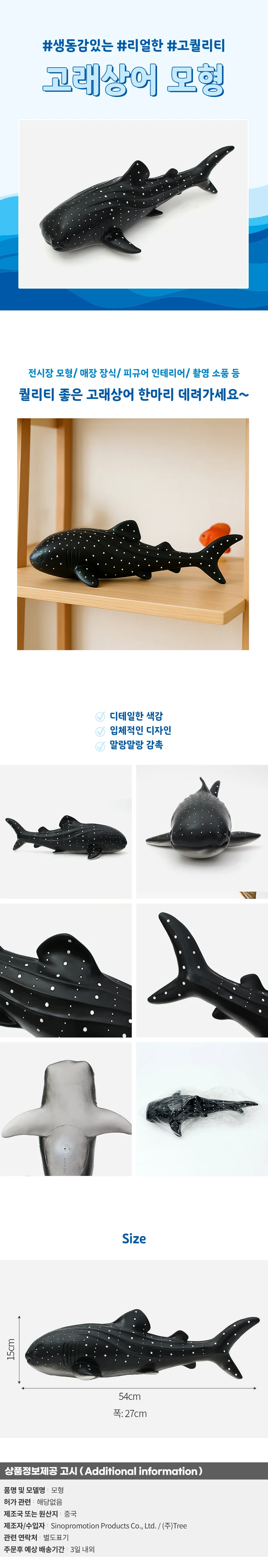 바다마을 고래상어 모형 전시실 업소장식 인테리어 상세1