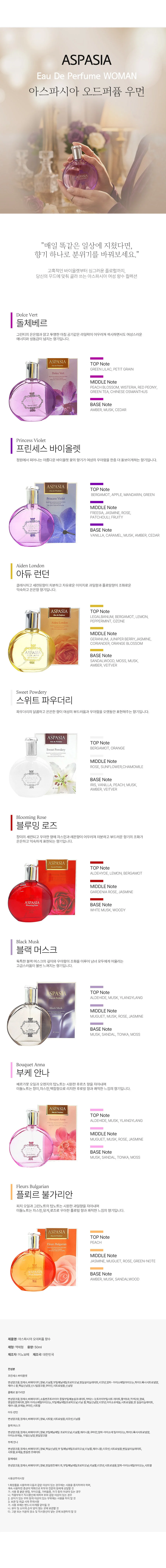 아스파시아 블루밍 로즈 오데퍼퓸 여성 향수 50ml 상세2
