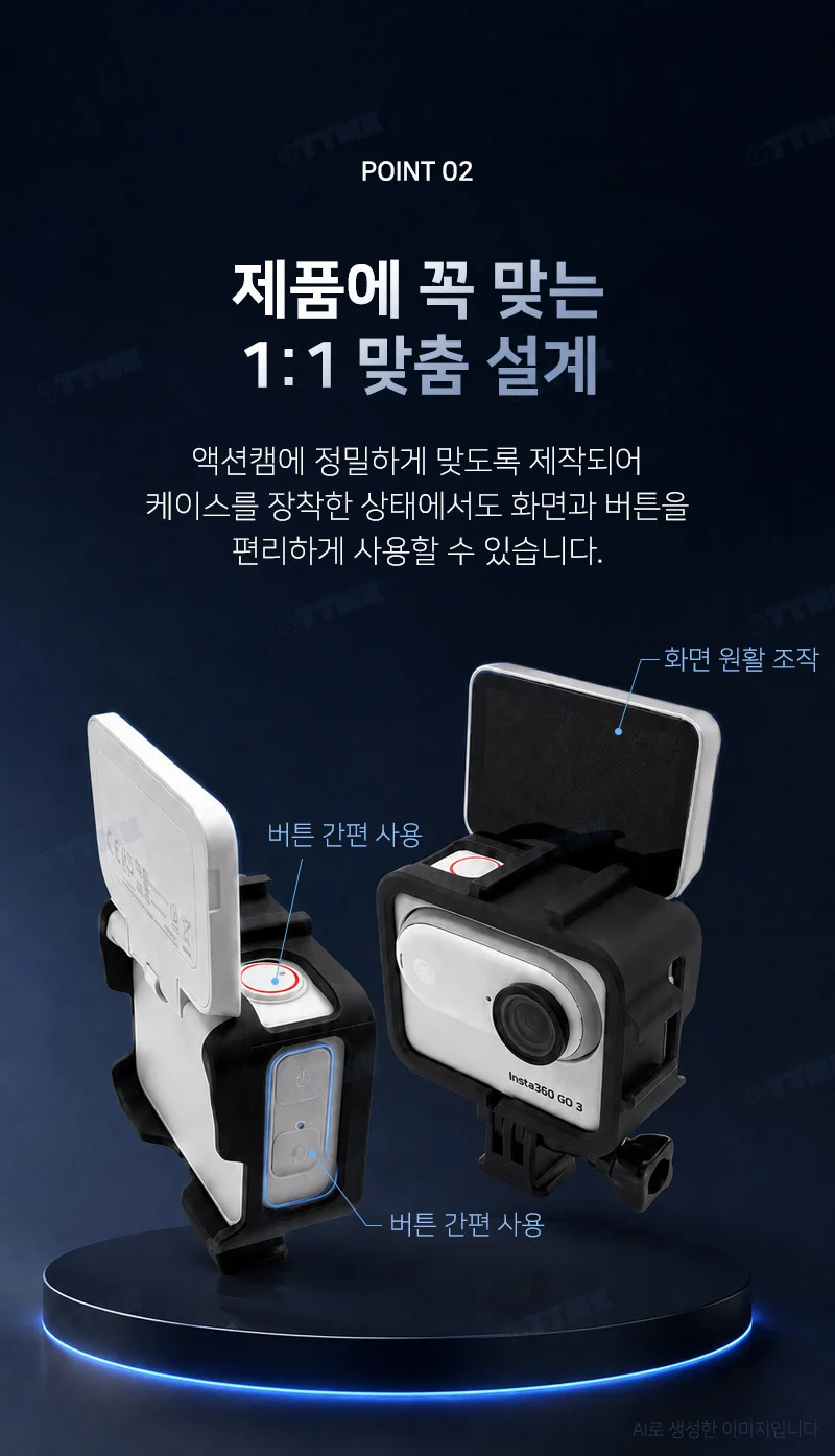 인스타360 GO 3 3s 호환 액션캠 핫슈 범퍼 보호 케이스 커버 상세4