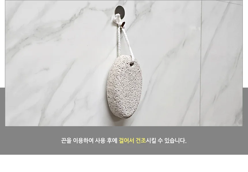 돌 각질제거기 발바닥굳은살 발바닥각질제거 발굳은살 상세3