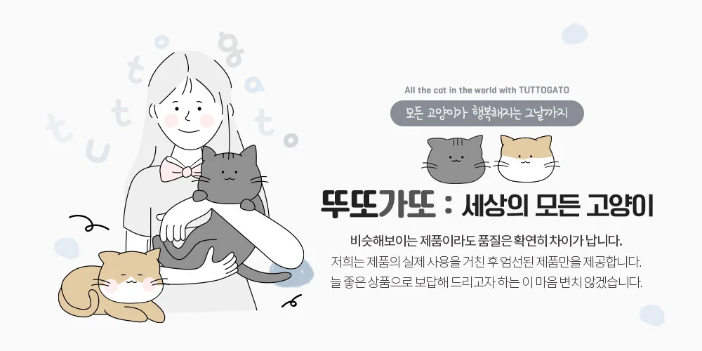 뚜또가또 고양이 마따따비 스틱 10개입 상세1