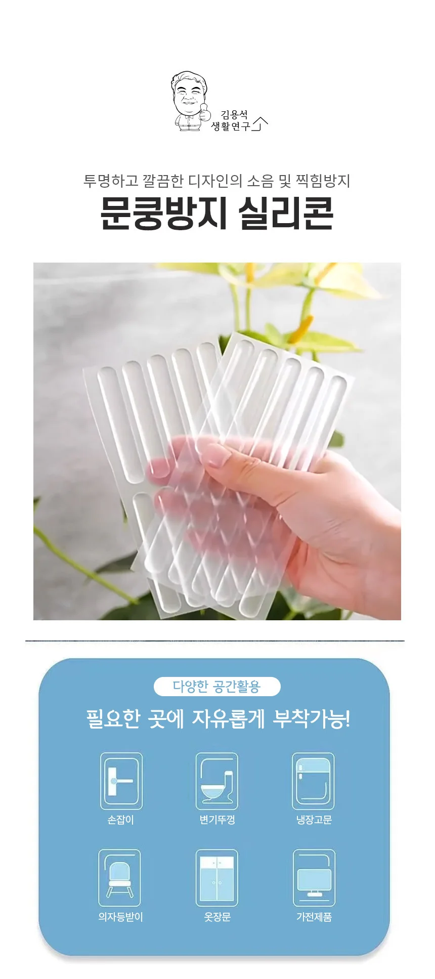 실리콘 문쿵방지 문콕 손잡이 문닫힘 문쿵 소음 충격방지 10개입 상세1