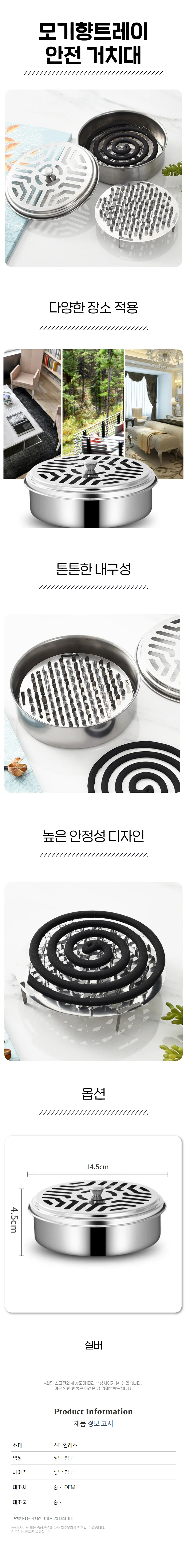 모기향 케이스 방지 실외 연소기 캠핑 거치대 홀더 받침대 상세1