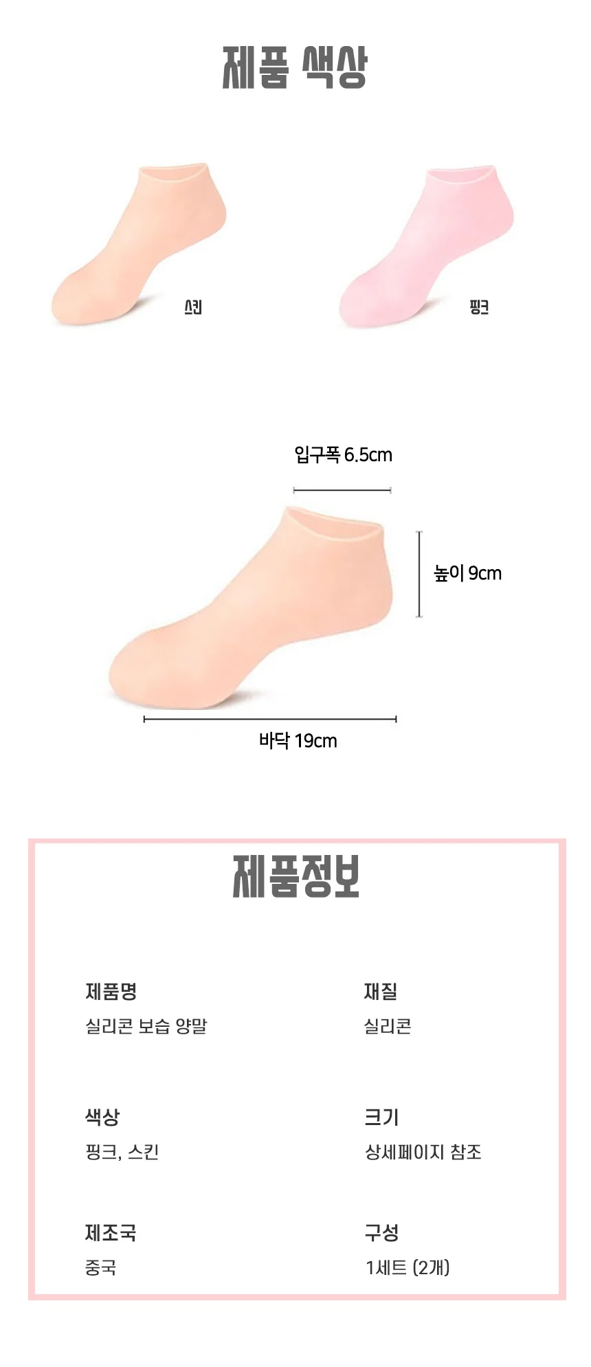 실리콘 보습 양말 발 건조 케어 발뒷꿈치 발각질 발관리 풋케어양말 상세5