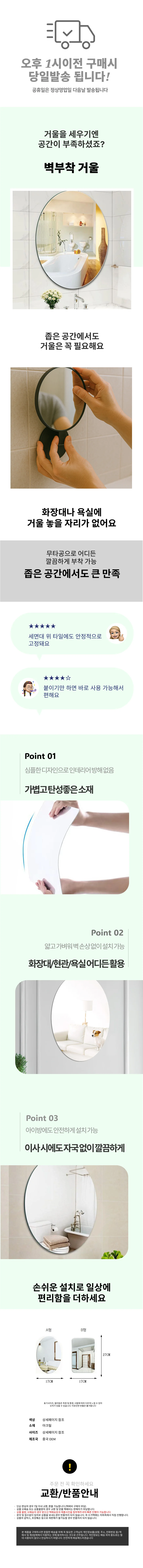 부착형 안전 화장대 욕실 현관 벽부착 거울 부착 상세1