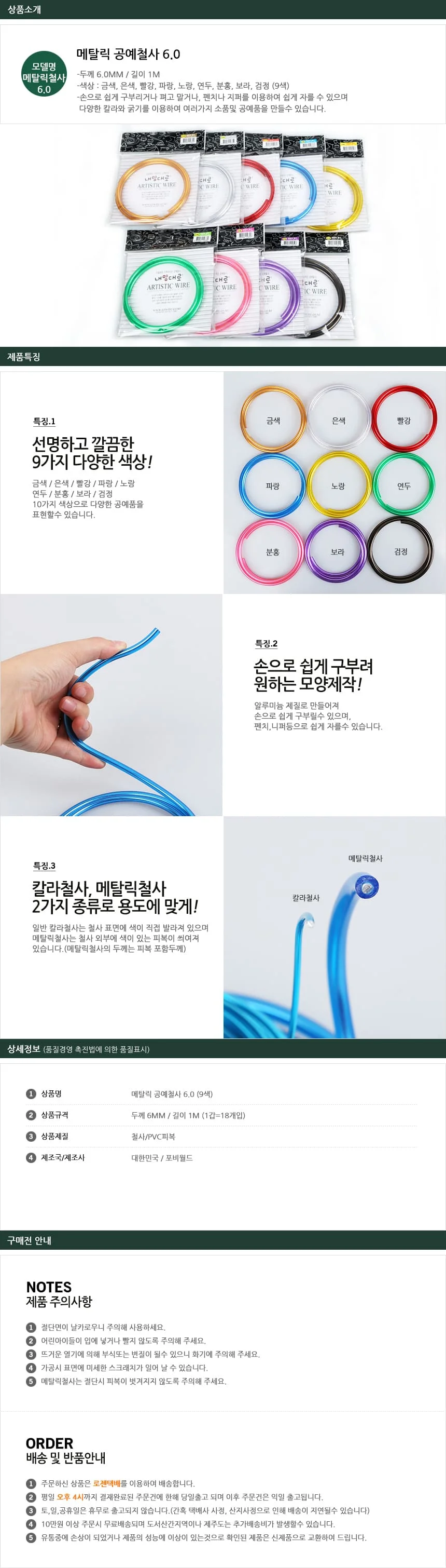 메탈릭 철사 알루미늄 와이어 공예 철사 6mmx1M 상세2