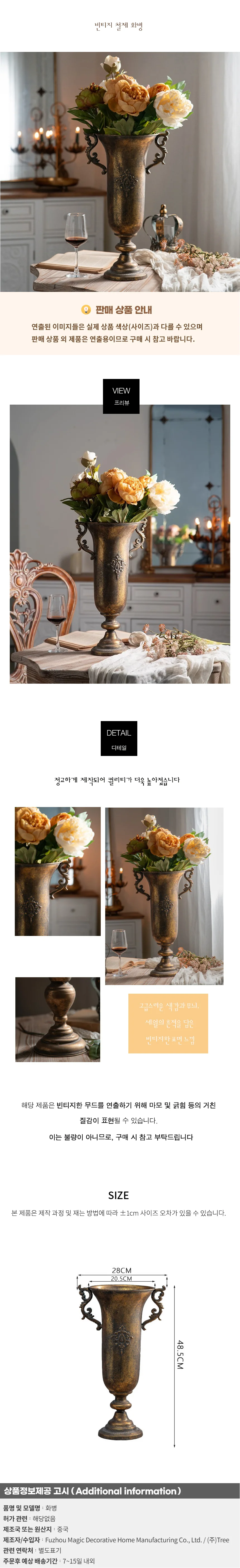 빈티지 철제 화병 A2833 상세1