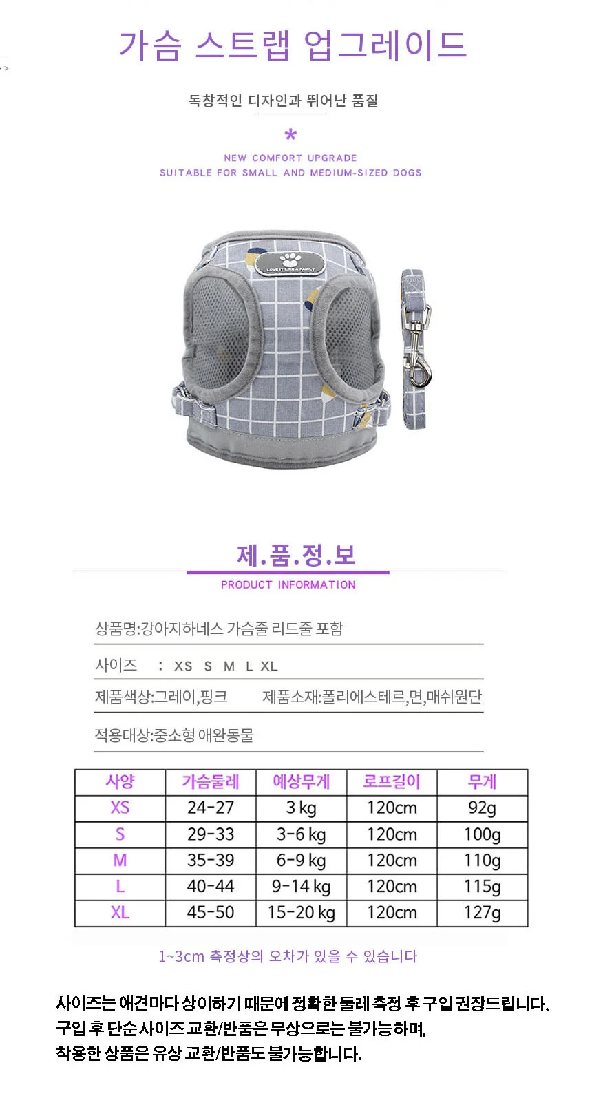 하네스 핑크 L 강아지줄 반려견산책줄 상세3