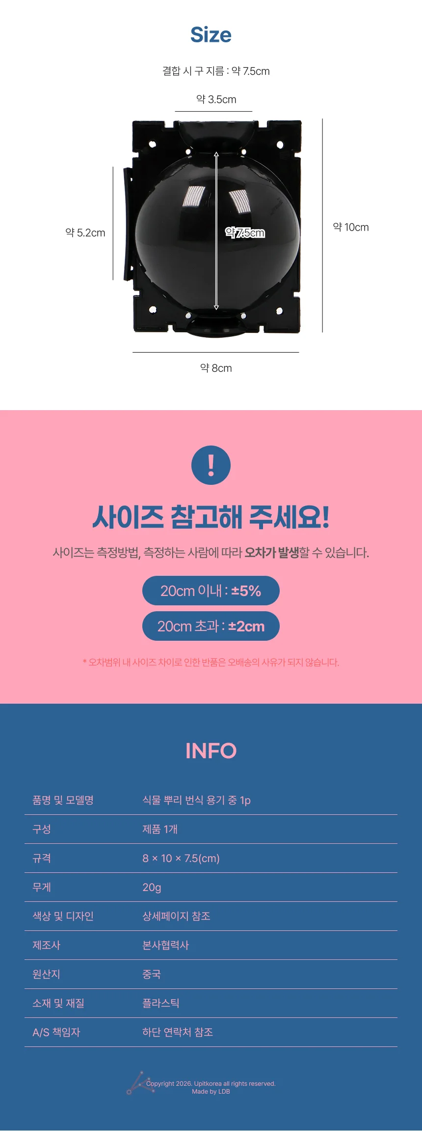 식물 뿌리 번식 용기 중 1p 상세2