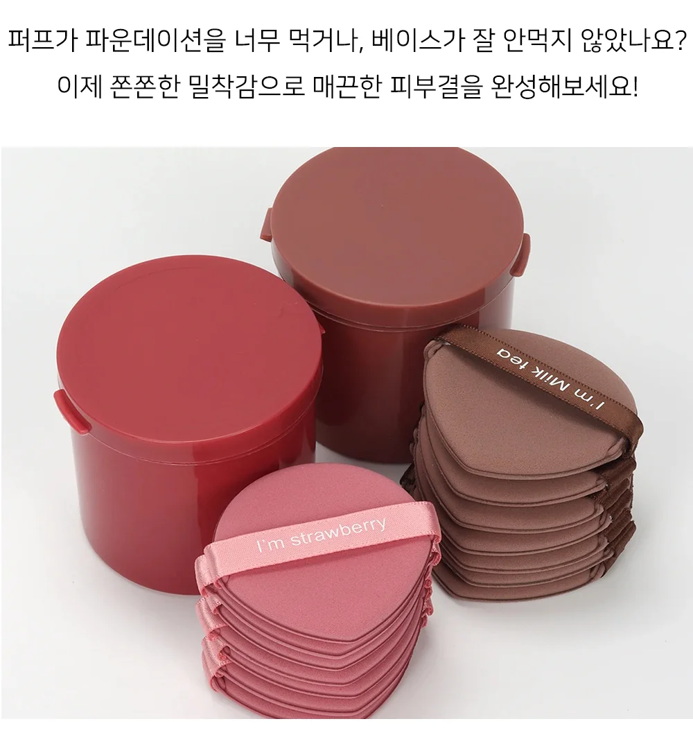 셀링온 쿠션퍼프 7P 상세2