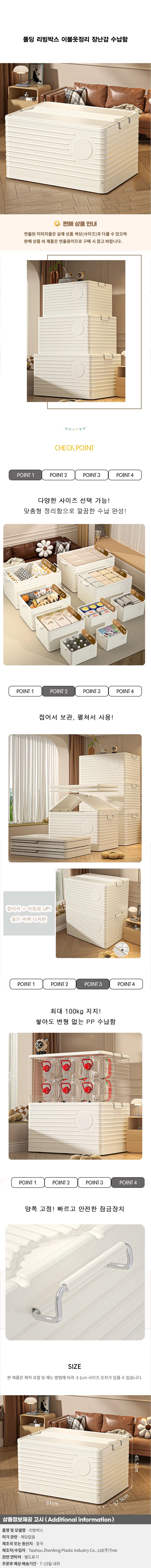 폴딩 리빙박스 이불옷정리 장난감 수납함J-2 상세1