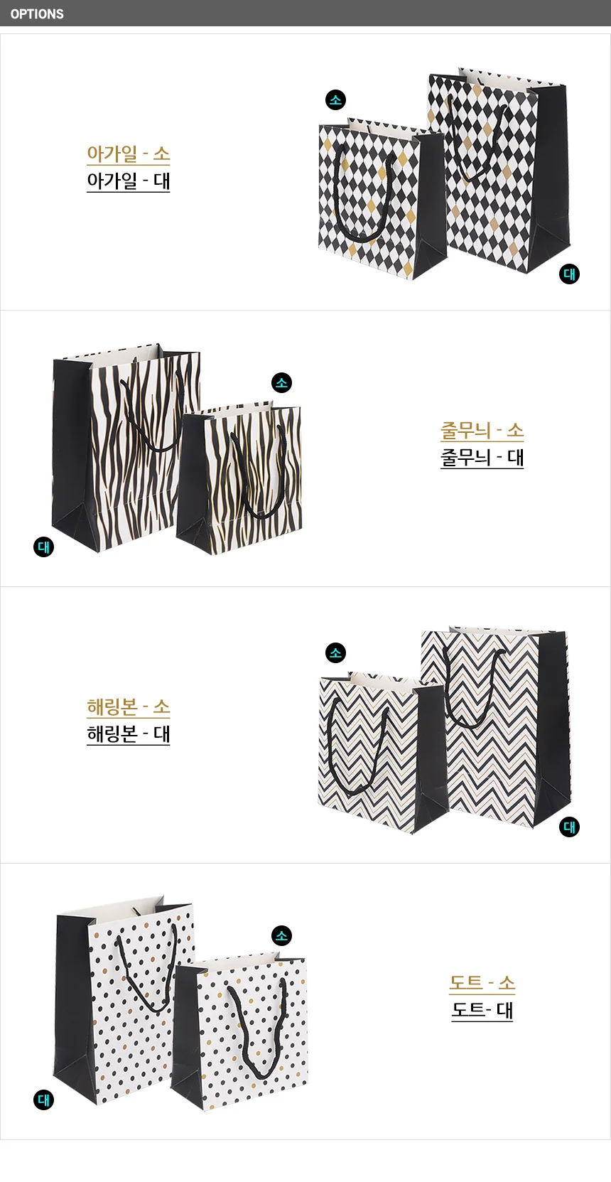 사각 손잡이 선물백 상세2