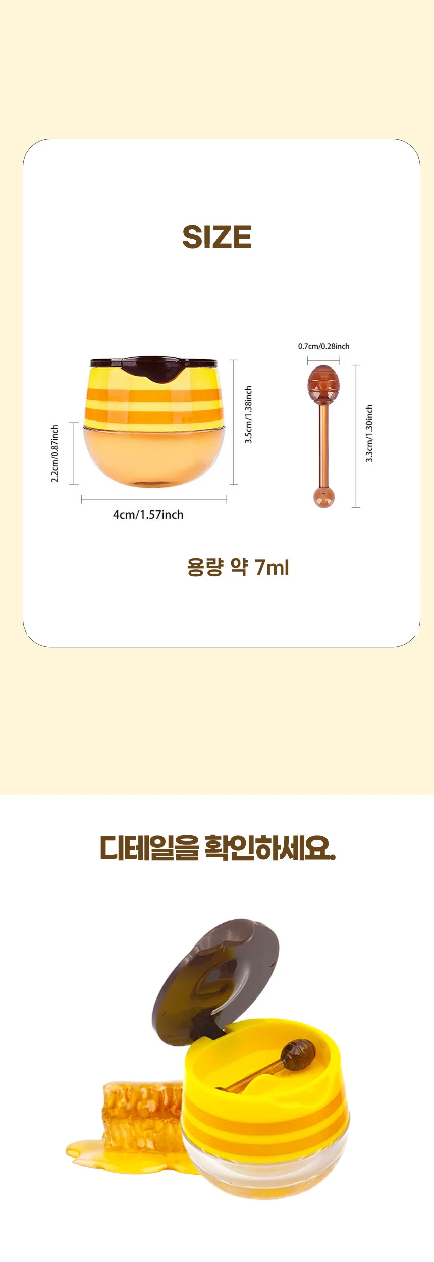 꿀단지 휴대용 립밤 립글로즈 화장품 소분 크림 단지 상세3