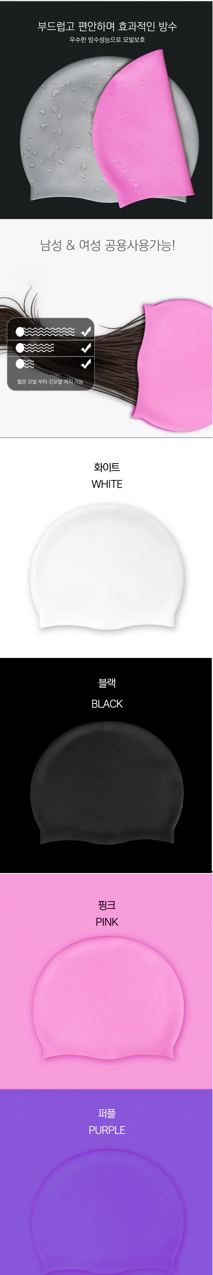 실내수영장용 실리콘 수영모 수영모자 상세2
