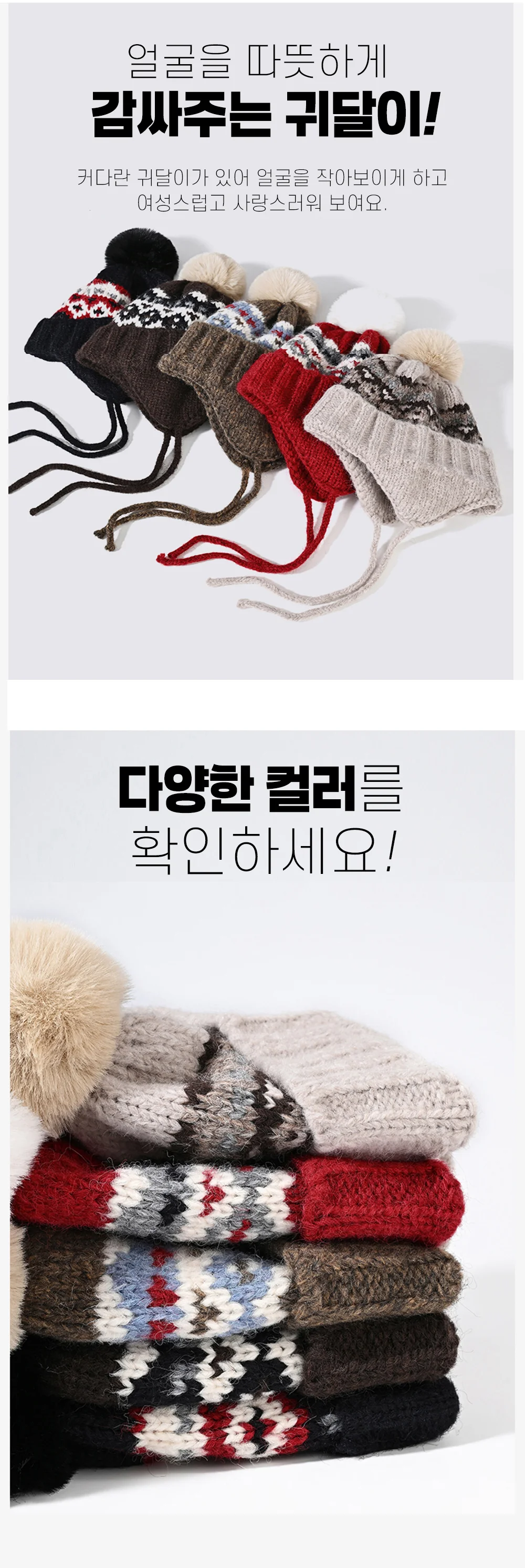 방울 귀달이모자 니트 귀마개 군밤모자 겨울 방한모자 귀덮개 모자 상세3