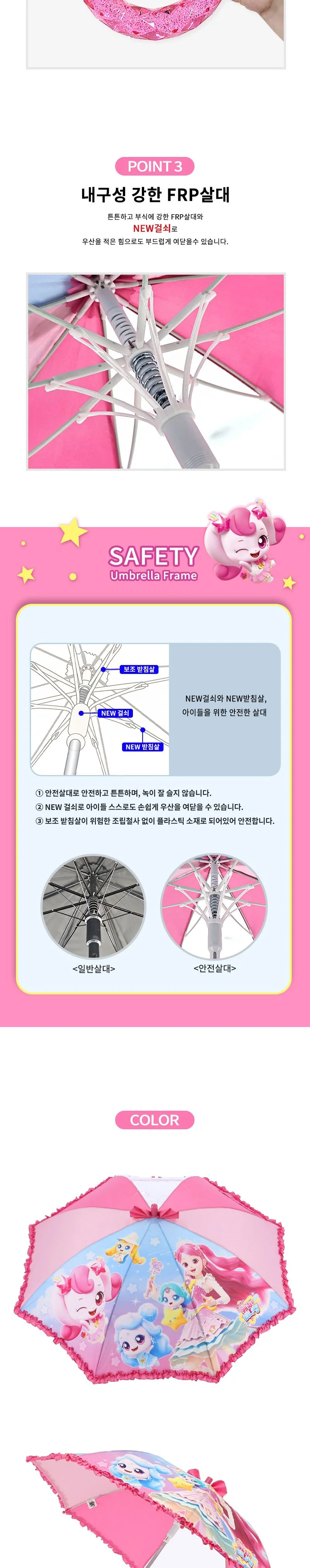 캐치티니핑 53 잘보여 스타입체 우산 626554 상세2