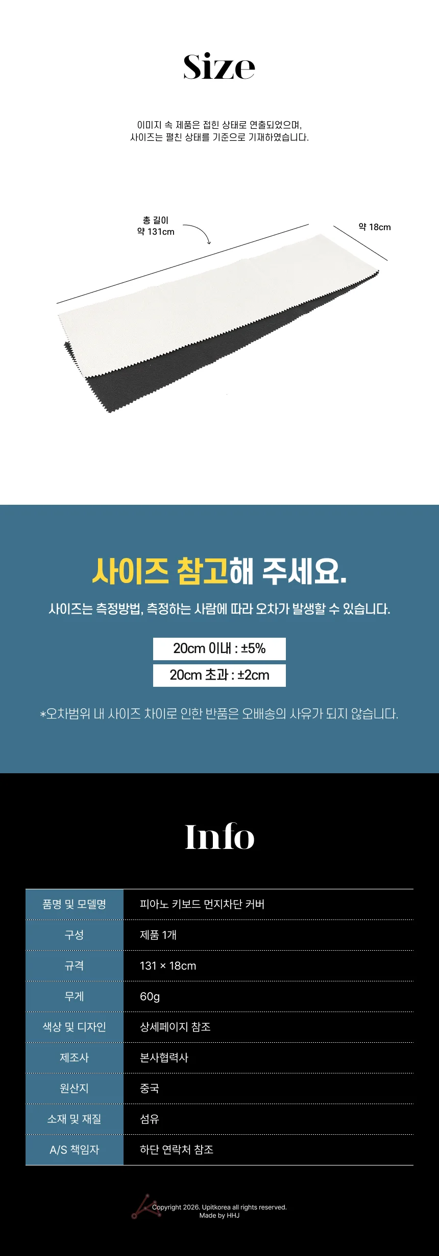 502099 커버 피아노 먼지차단 키보드 상세4