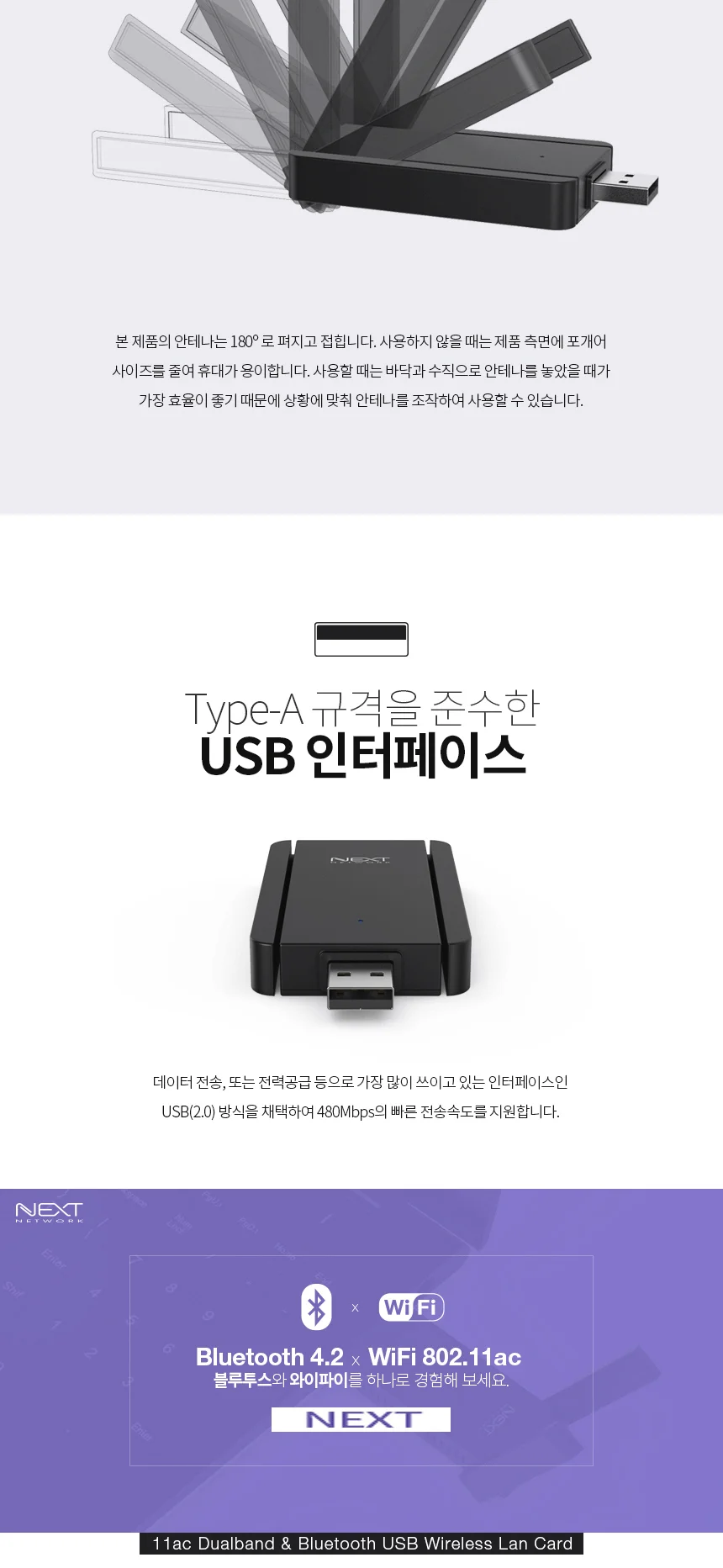 루미나D USB 랜카드 무선 블루 컴퓨터 노트북 네트워크 인터넷연결 상세4