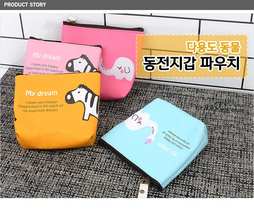 동물그림 파우치 상세1