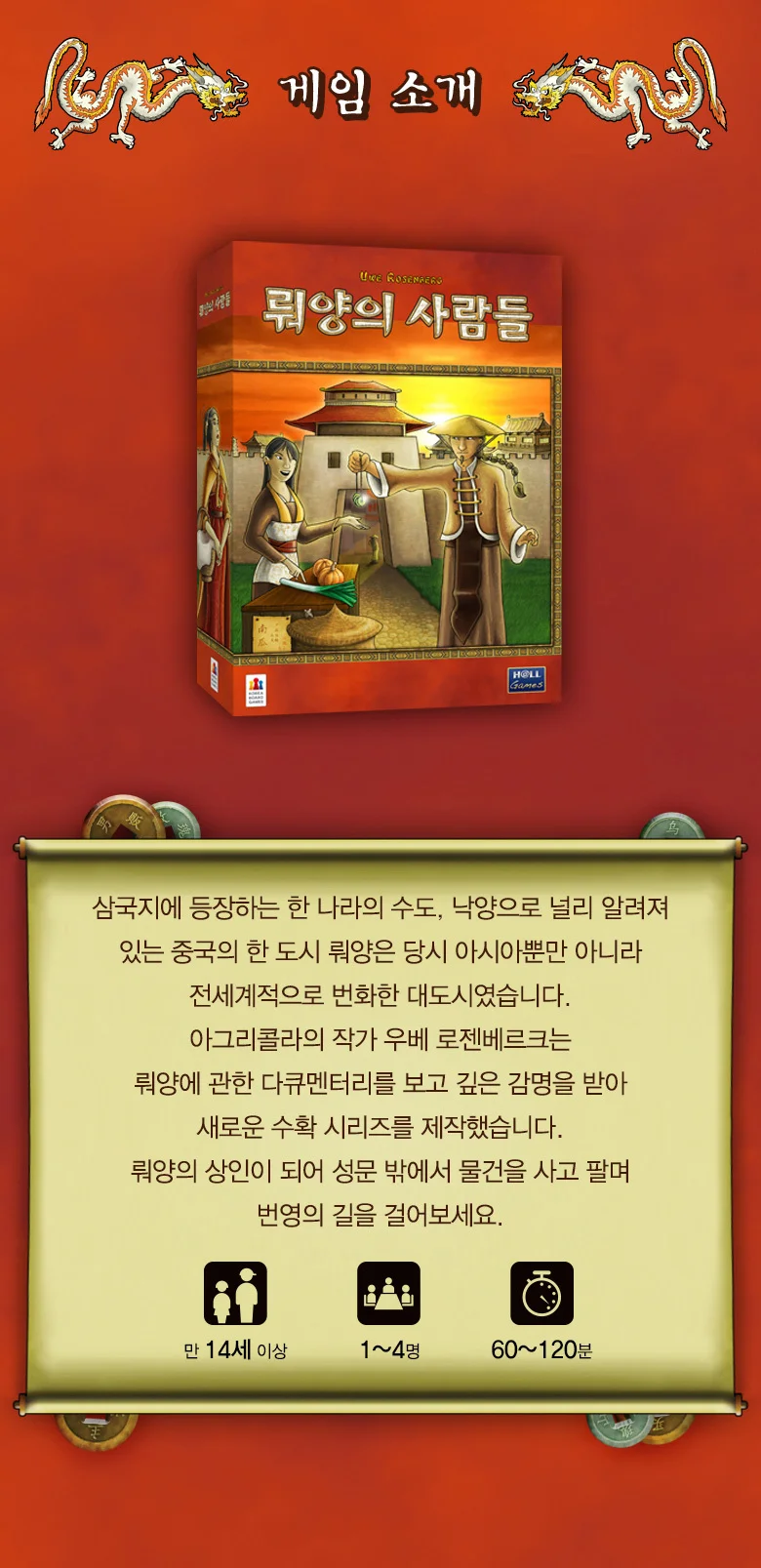 뤄양의 사람들 보드게임 학생 어린이 가족 커플 패밀리 게임 상세4