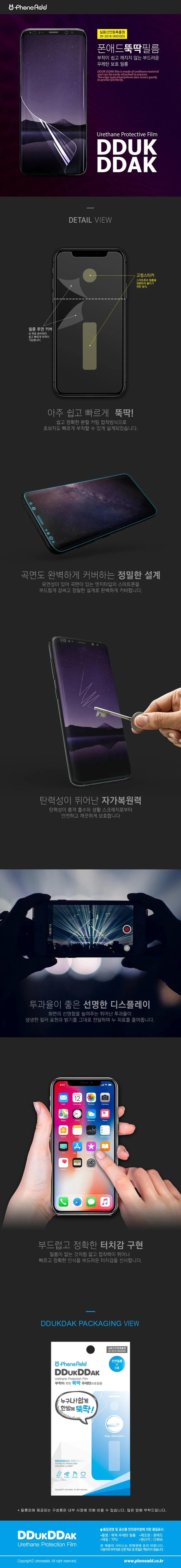전체보호 풀커버 갤럭시보호 SM-G986N 갤 상세2