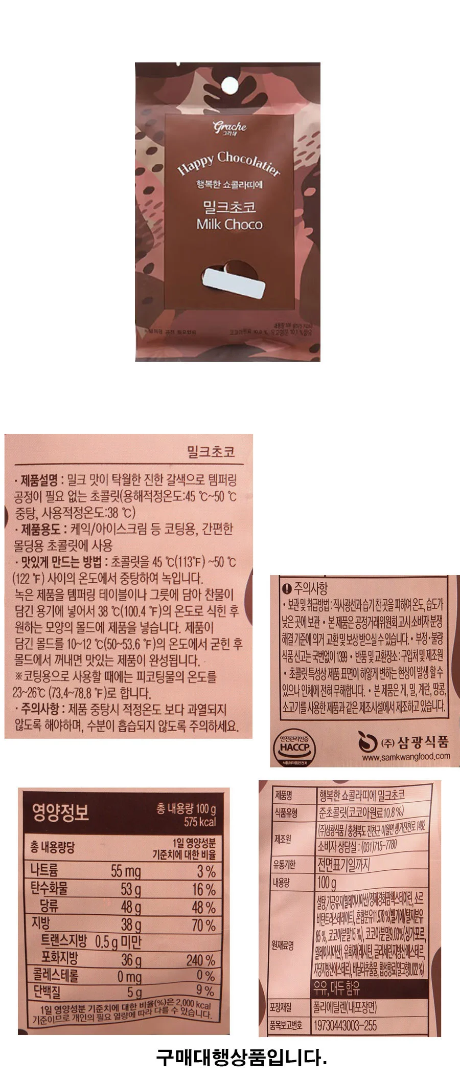밀크초코100 g 초콜렛 초콜릿 카카오 두바이 쫀득쿠키만들기 상세1
