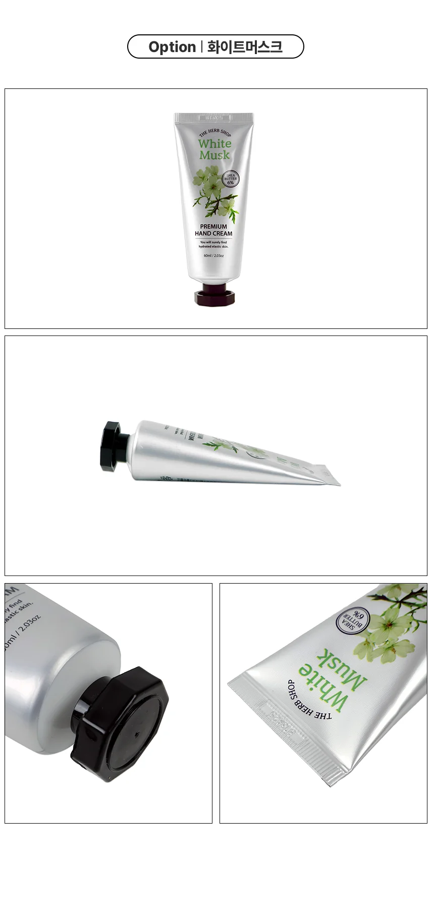 핸드크림 60ml 수분핸드크림 퍼퓸핸드크림 핸드크림답례품 상세4