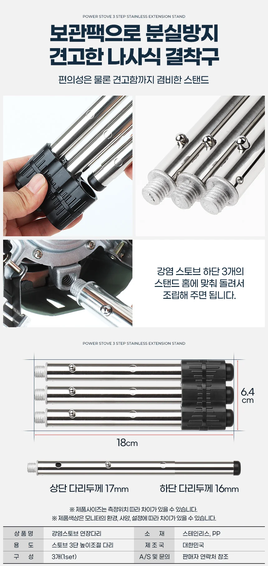 강염스토브 연장다리 가스버너 캠핑 휴대용 미니 보조 상세3
