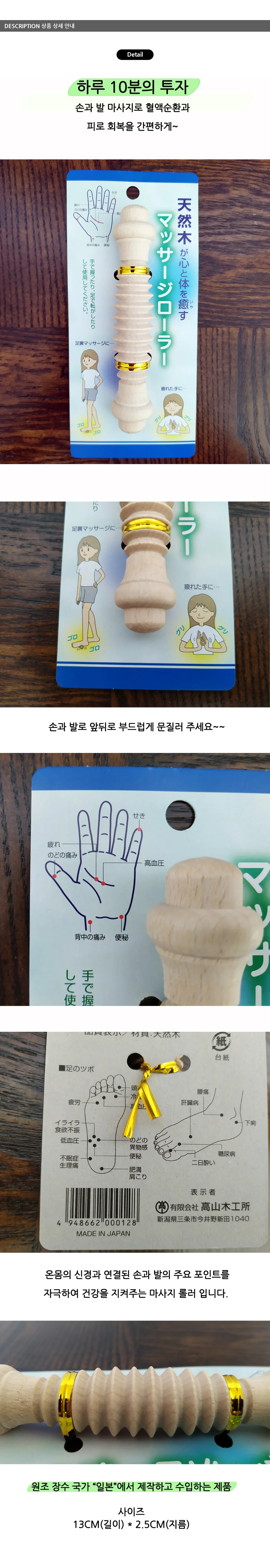 우드 경락 롤러 발마사지기 상세2