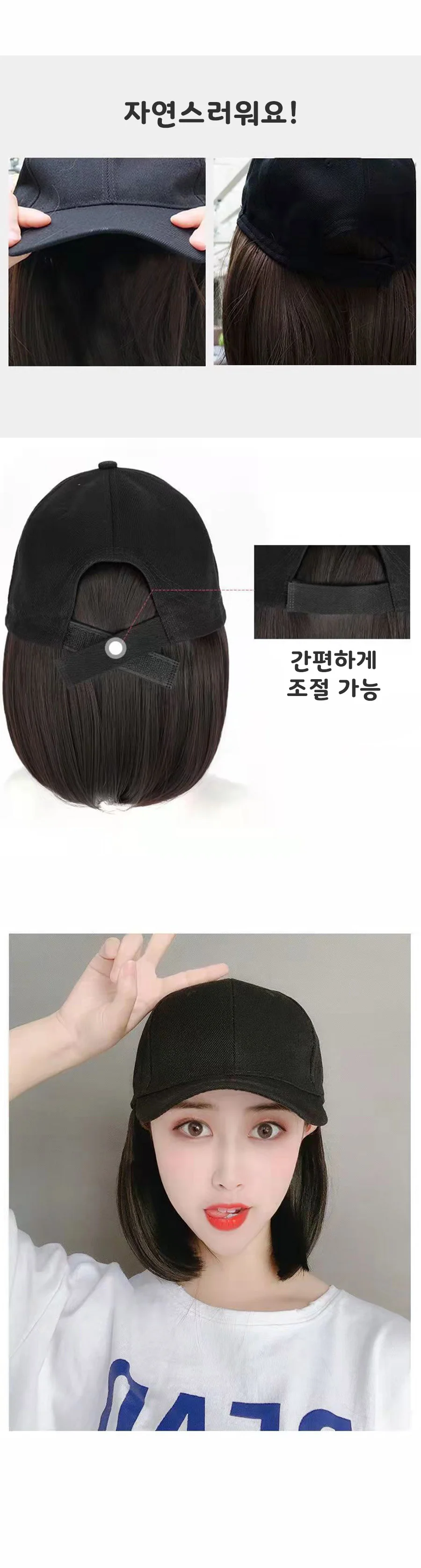 모자일체형 짧은가발 단발머리 IT-23028 상세4