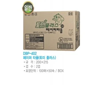 페이퍼타올 100매x50속 2겹 종이 핸드타월 손휴지 상세2