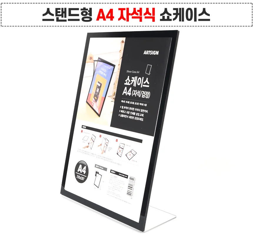 스탠드쇼케이스 상세1