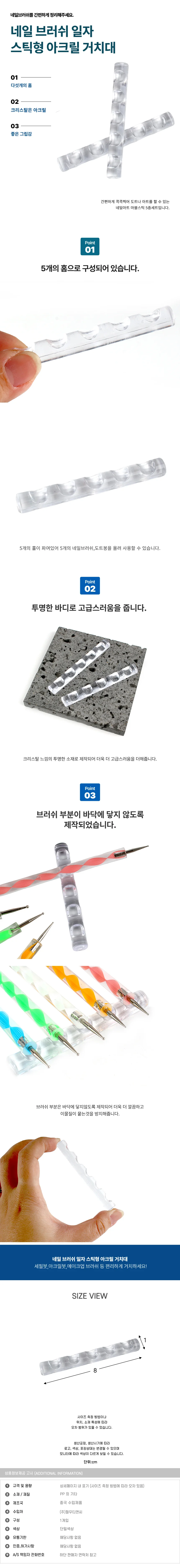 네일 브러쉬 아크릴 일자형 네일브러쉬거치대 스탠드 상세1