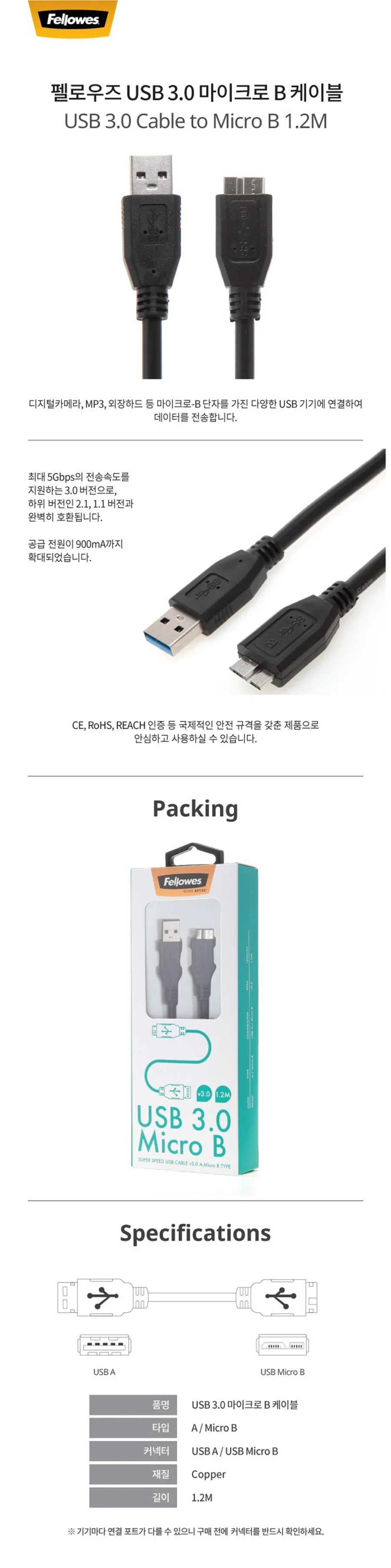 USB연결선 컴퓨터용품 USB 마이크로 케이블 1.2M 1개 상세1