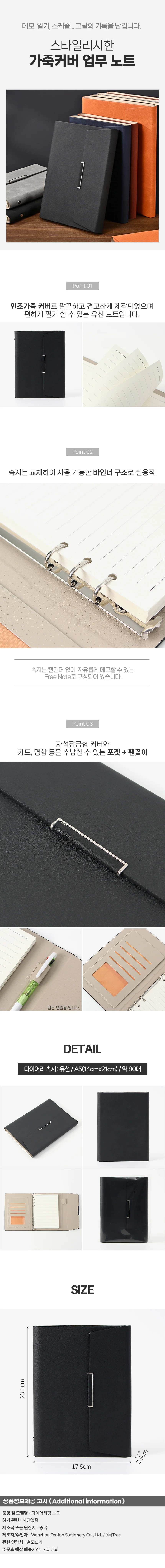 오피스 가죽 마그네틱 다이어리형 노트 A5 업무수첩 상세1