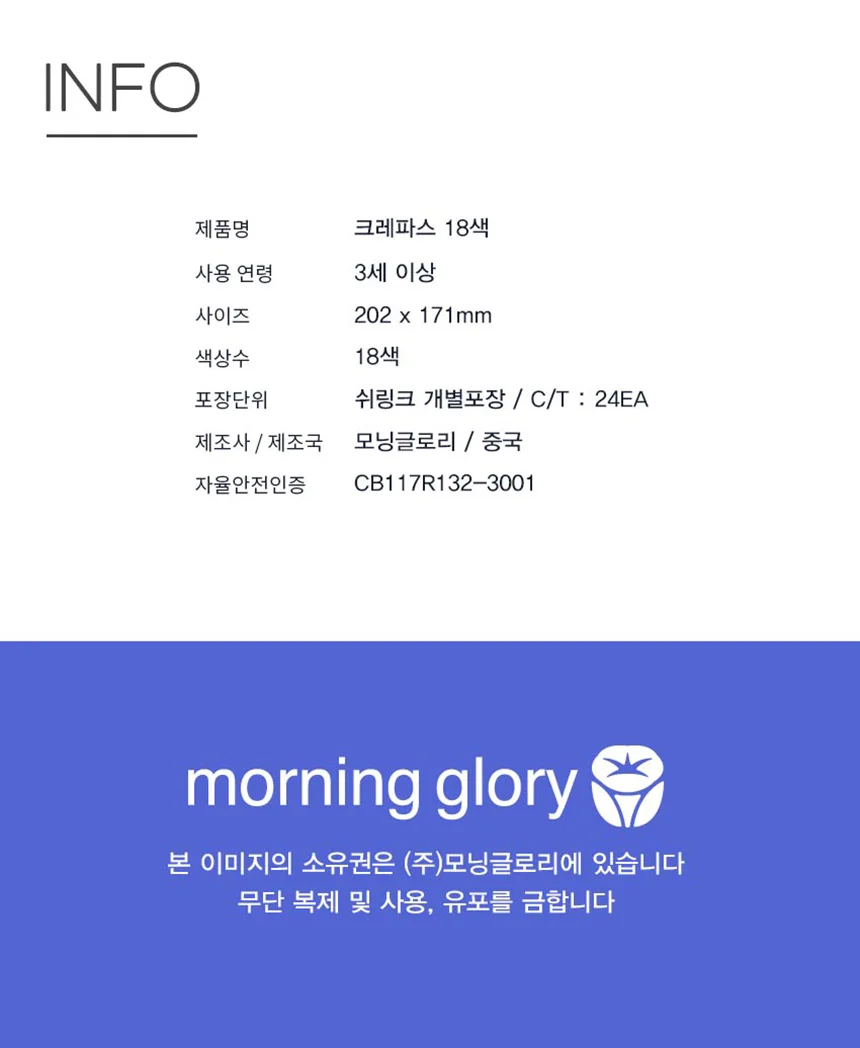 18색 크레파스 세트 2개묶음 신학기 초등 학용품 미술 학생용 상세4