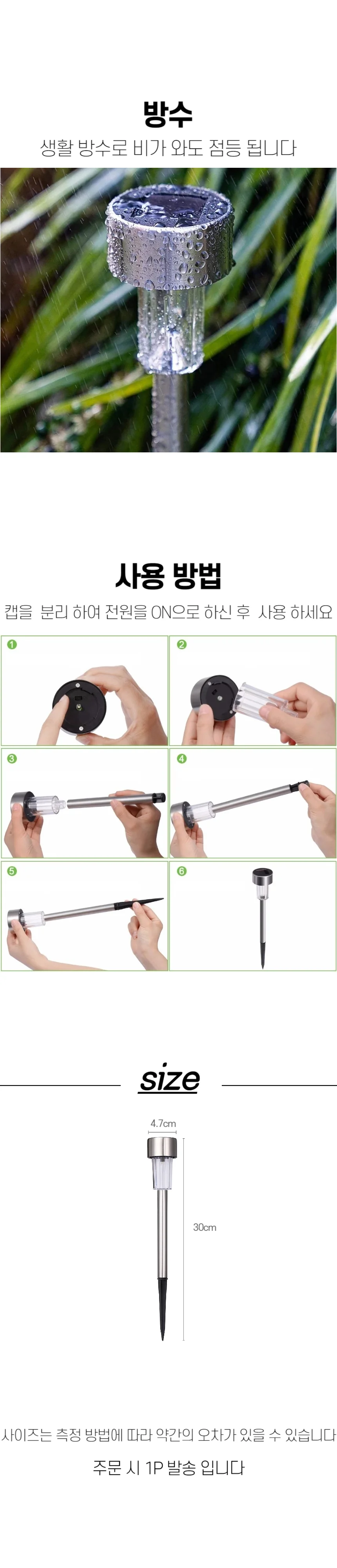 LED 태양광 정원등 조명 (화이트) 상세3