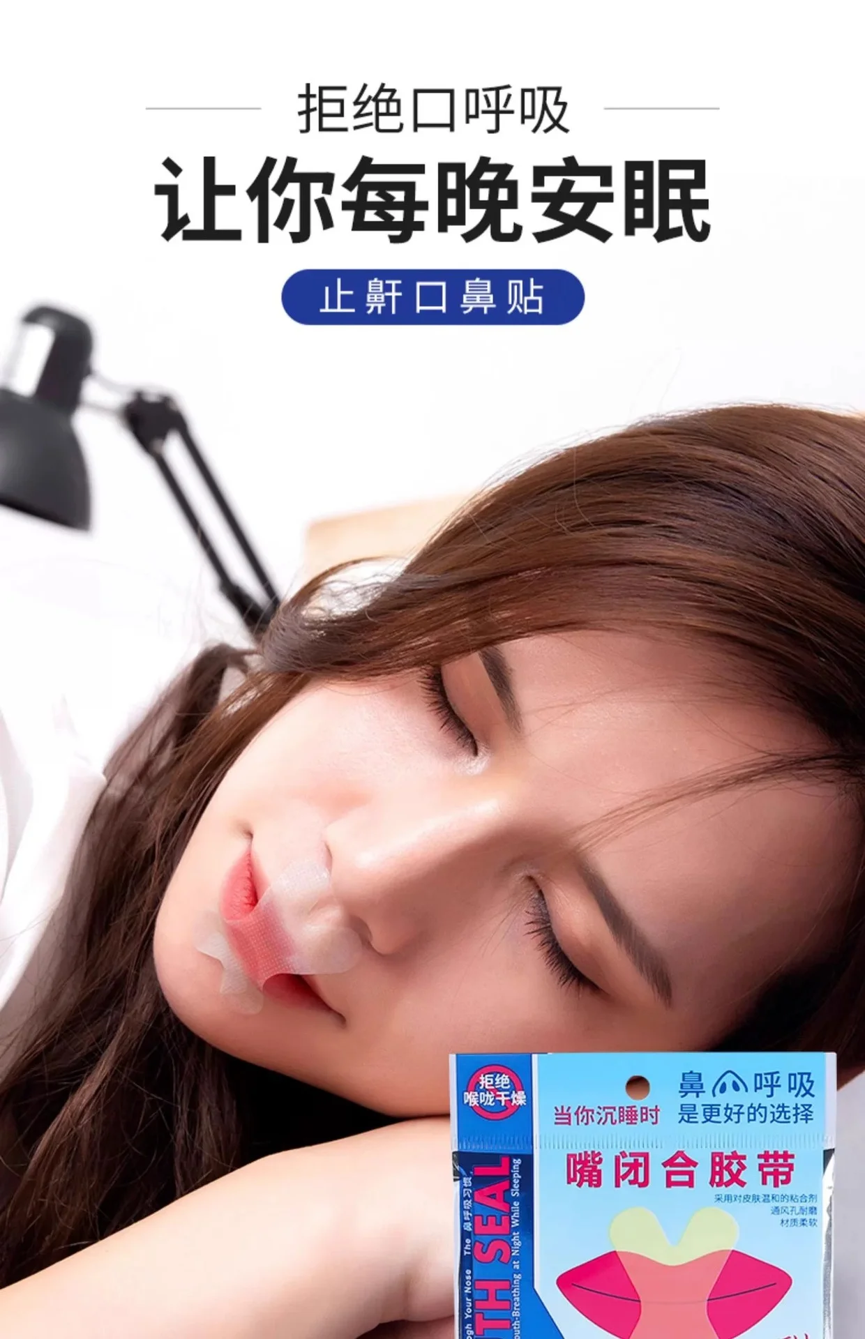 코골이 방지 호흡 교정기 입 벌림 방지 입 닫기 패치 잠잘 때 입 닫기 패치 상세2