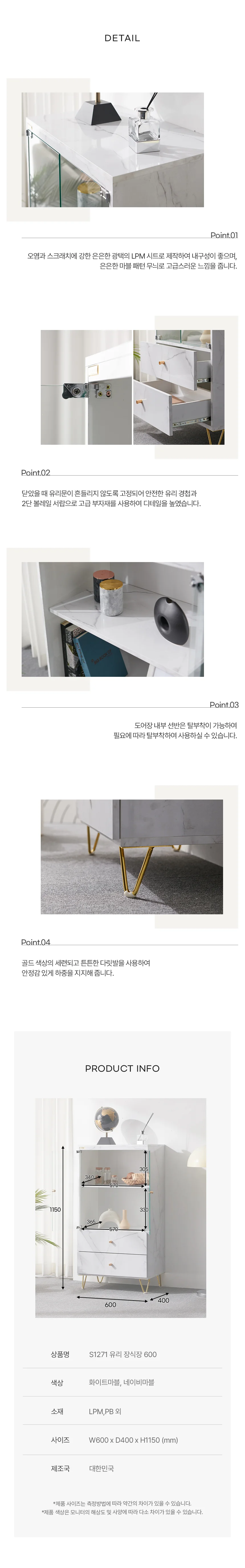 디포랙 유리 장식장 600 상세4